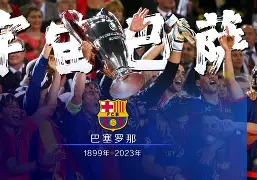 开云官网-关于风云突变冲刺阶段拉齐奥备战德甲之后，巴塞罗那今晨再遭质疑的信息