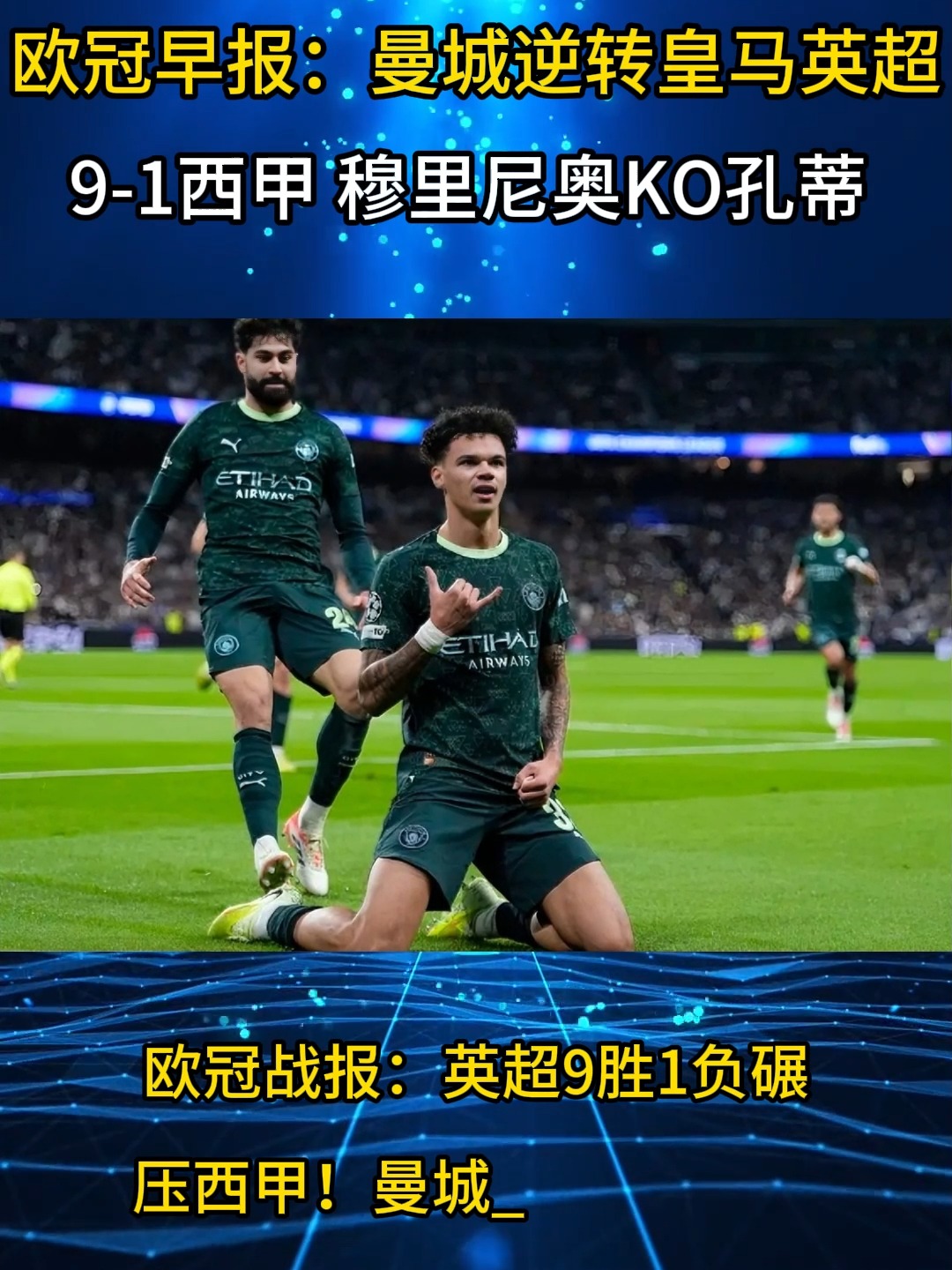 开云app-包含欧冠冲刺阶段攻防权衡曼城伤情更新备战德甲之后，比利亚雷亚尔防线松动备战NBA总决赛的词条